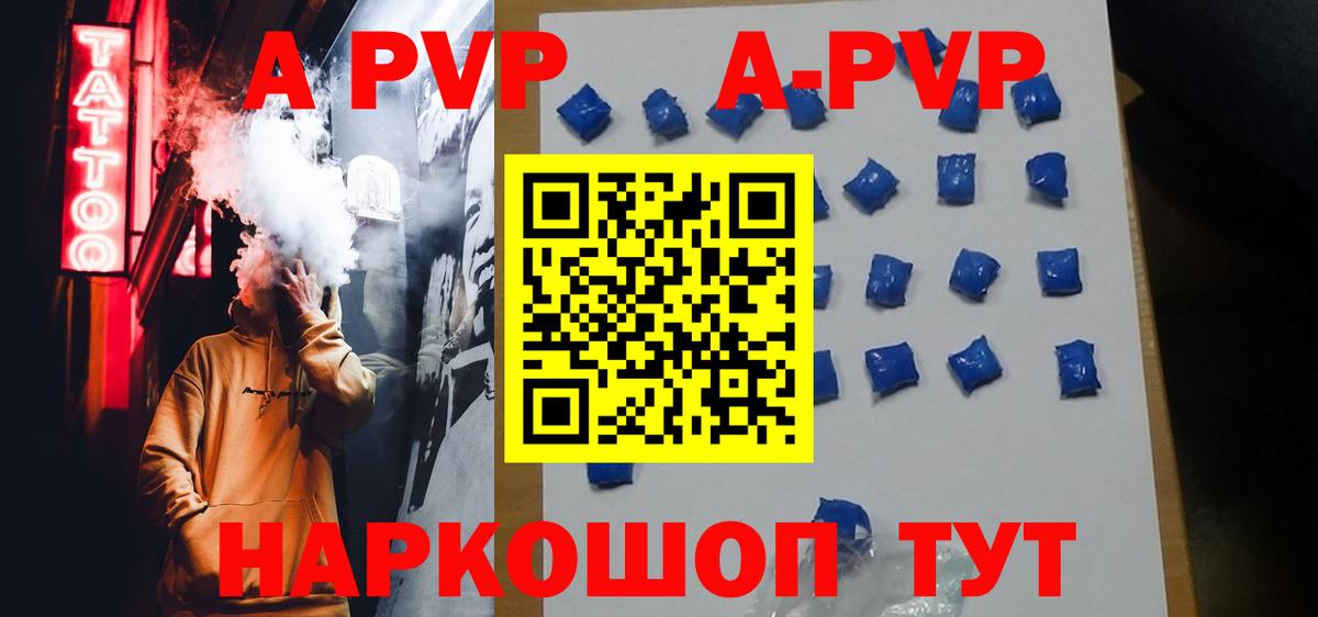 Alfa_PVP СК  Вход с VPN  Альфа ПВП СК КРИС  Alpha PVP кристаллы  Кыштым 