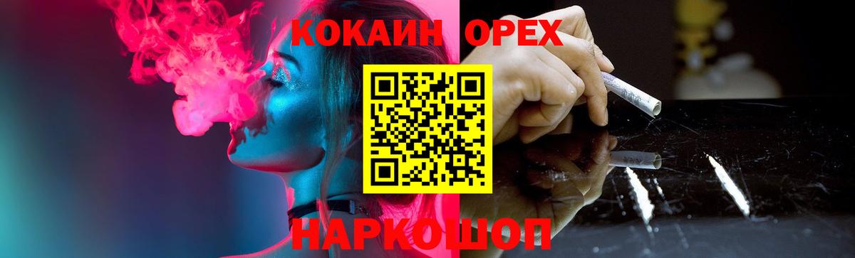 Кокаин Эквадор Кыштым