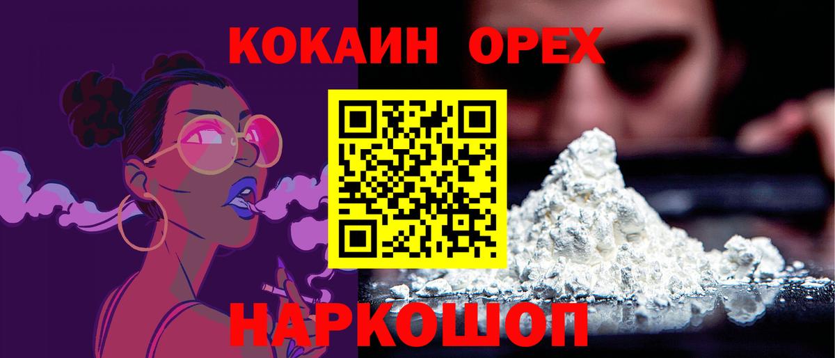 Кыштым  COCAIN Колумбийский  Вход с VPN 