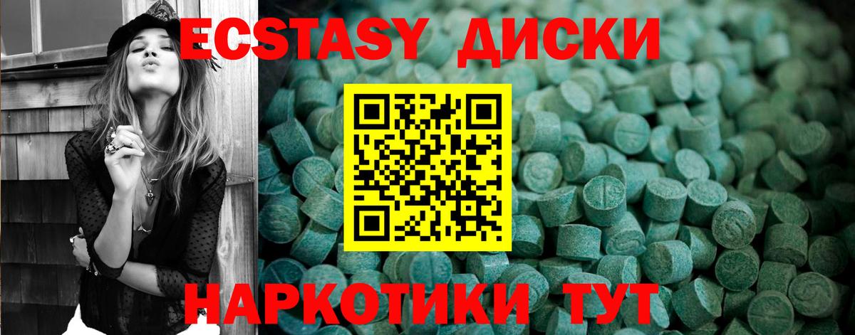 Ecstasy  Вход с VPN  Экстази XTC  Кыштым  Ecstasy Philipp Plein 