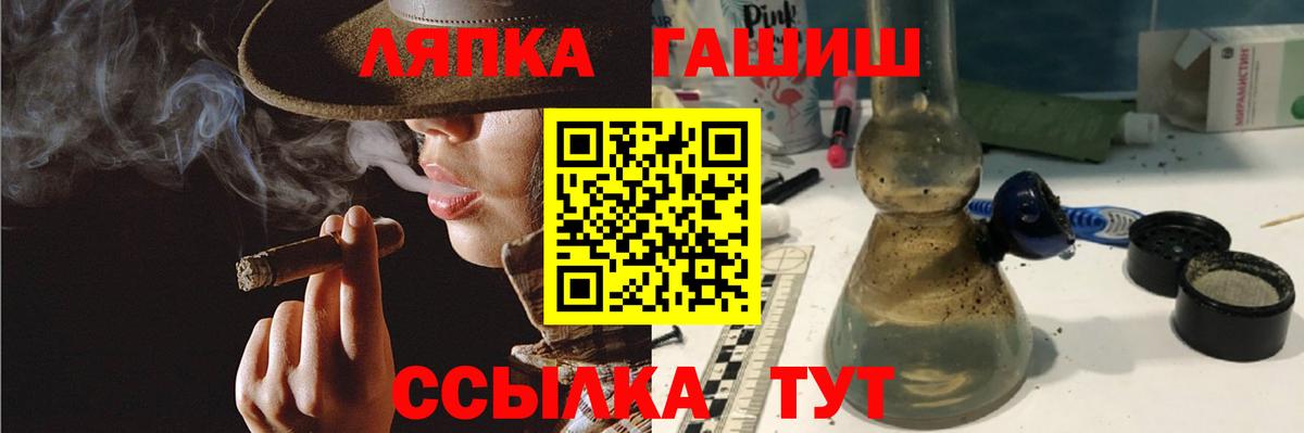 Кыштым  ГАШ  Гашиш Cannabis  Вход с VPN  Гашиш ice o lator 