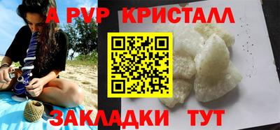 Альфа ПВП Канаш