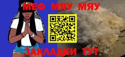 мефедрон мука Кандалакша