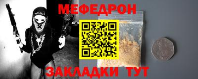 мефедрон мука Кандалакша