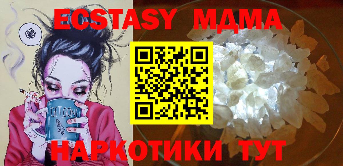 Кыштым  МДМА  Вход с VPN  MDMA crystal 