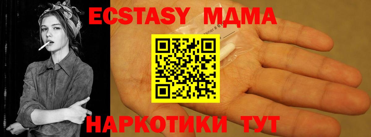 MDMA Molly Кыштым