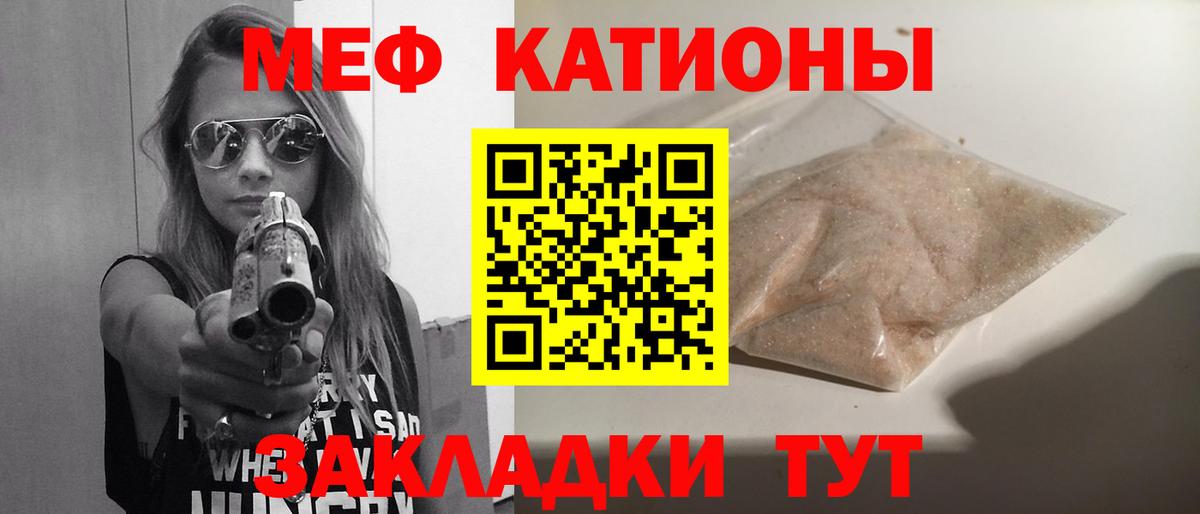 МЕФ мука Кыштым