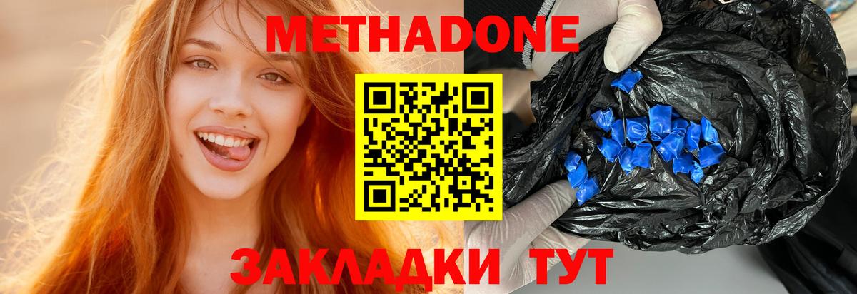 дарк нет официальный сайт  МЕТАДОН белоснежный  Вход с VPN  Кыштым 