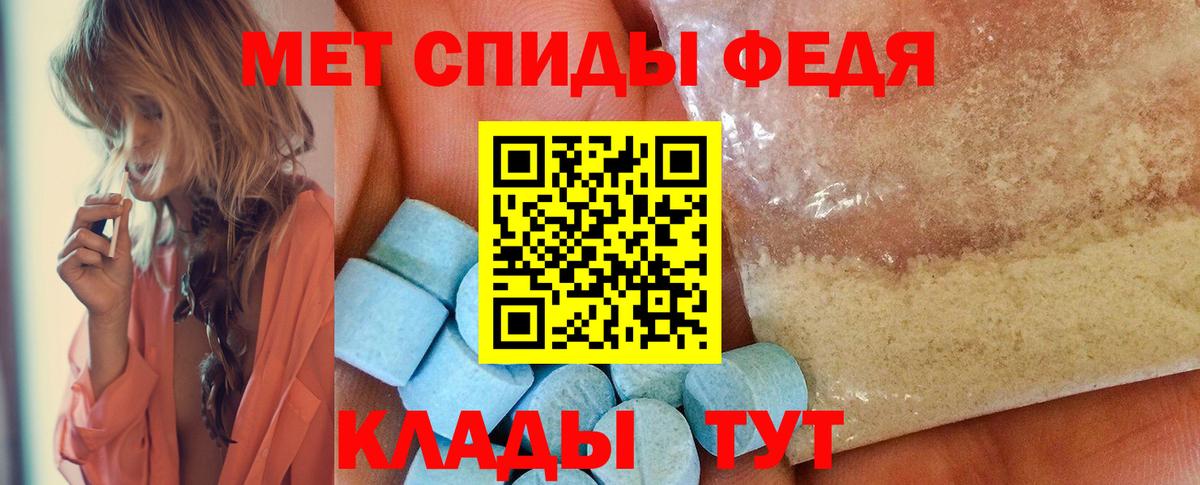 Кыштым  Первитин  Вход с VPN  Первитин мет 