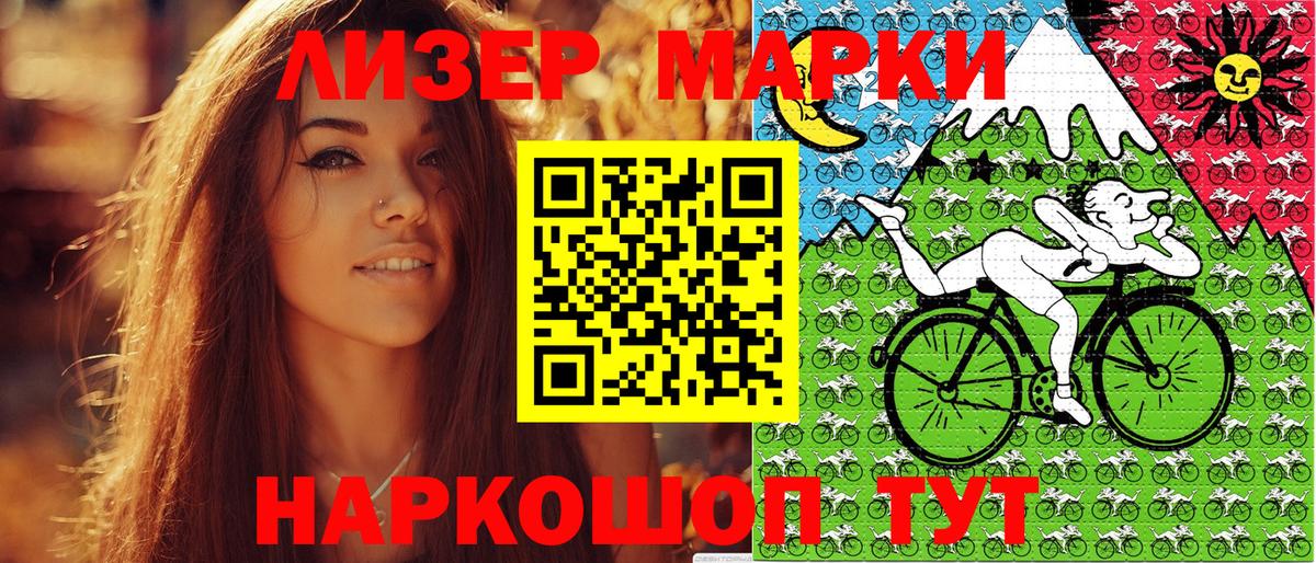 Марки N-bome 1,5мг Кыштым