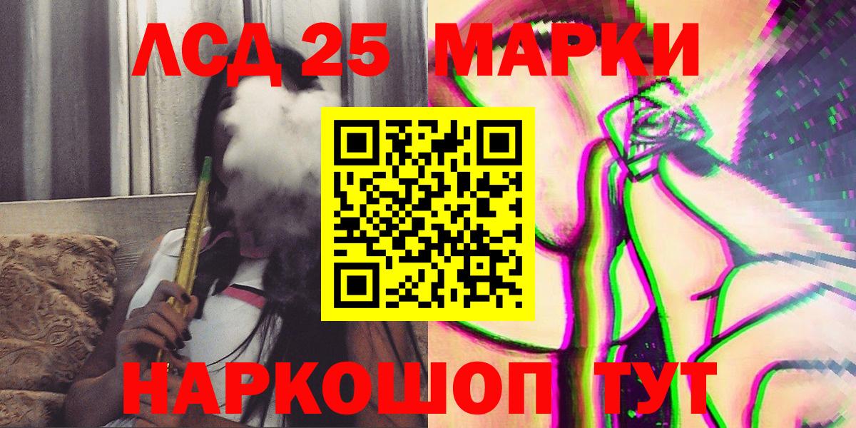 Наркотические марки 1,8мг  Вход с VPN  Кыштым 